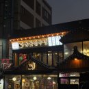 돈꽃 | 부천 이베리코 맛집 돈꽃필무렵 솔직 방문 후기!