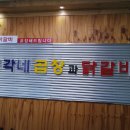 총각네곱창가게 이미지
