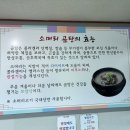 진선미소머리진곰탕