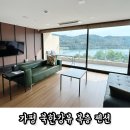 강변로2L | 가평 북한강 리버뷰 복층 펜션 카세리오 메누하빌룸 후기