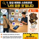 싸움의고수부천 | [국밥폰 서초점] "데이터 옮겨드릴게요" 매장에 쓰던 폰 맡겼다가 벌어지는 충격적인 진실