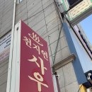 천지연사우나 - 거창군 동동6길 67 | 천지연사우나