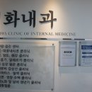 김화내과의원 이미지