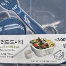 원샐러드