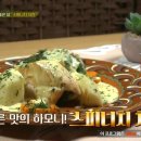 하모니치킨