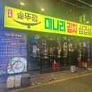 오복솥뚜껑 부평점 이미지