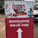 남당카 | 홍성 글로벌 바베큐축제 풍경있는여행 투어패키지 이응노의 집 스카이타워 남당 무지개도로 간월도까지 싹