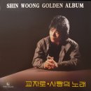 교차로 / 신웅 (1985) 이미지