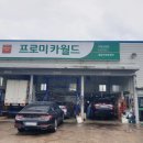 고현 부분정비 이미지
