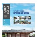 노량진2동 주민센터 이미지