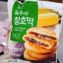 노브랜드 옥수수 찰호떡 후기🌽 이미지