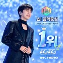 🎉압도적 1위‼️음중 잡고 TMA도‼️🥳 ♡+댓글🙏 이미지