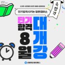 김영편입평촌캠퍼스 이미지