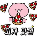 류길상 피자 이미지