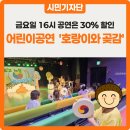 곶감호랑이 | 아이와 함께 즐긴 전통 동화의 변신 :: 어린이공연 <호랑이와 곶감> 후기