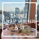 호텔22 | 호텔 애프터눈티 세트 THE 22 남대문 베이커리 스프링 팔레트