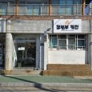 정부부 키친 | 김해 구산동 맛집 : 정부부키친