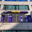 한솔보습학원 - 강북구 솔샘로47길 22 | 상동간판_ 부천 상동에 있는 DnB보습학원 간판 시공하고 왔습니다!
