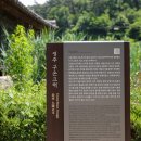 영주 구은고택 이미지