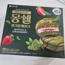 응수 | 유튜브 330만 뷰 그 과자! 응수의 달콤한 공장 속 [몽쉘 생크림 케이크 말차&amp;딸기]정규 출시 후기 🍵🍓