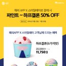베스킨라빈스 매일경제