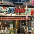 통영회식당