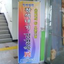 참색내기연구회 이미지