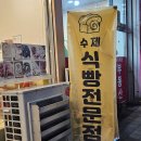 팡쥬르 이미지