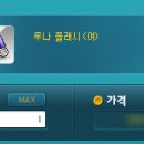 루나플로르