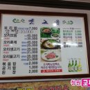 옛고을보리밥