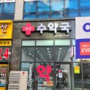 다산동물약국 이미지