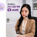 아이엠유통 - 남양주시 늘을2로14번길 3 | 아이엠유통