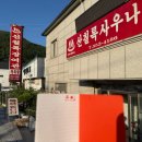 산칠록목욕탕 이미지