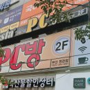 메타PC방 부산본점 이미지