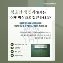 인마인드정신건강의학과의원 네이버블로그