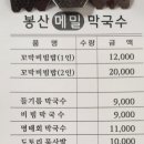 봉산식당