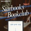 스타북스 이미지