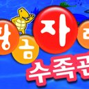 (주)게임토일렛 이미지