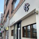 정석 증평점 이미지