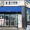 떡궁 - 안양시 만안구 성결대학로 22 | 떡궁