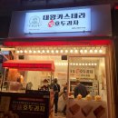 하르당중계은행 | 중계동대왕카스테라 하르당 중계은행사거리점 방문후기