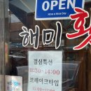 해미농협하나로마트 이미지
