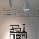 아참미용실 이미지