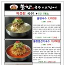 문창기 불향국수&오징어 이미지