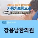 장용남한의원 이미지