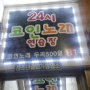 T 노래연습장 이미지
