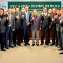 롯데상사 (주) 담양곡성타임스