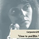 헤어바이미카(Hair by Mika) | [한글발음가사] Carpenters(카펜터스) - Close to you(클로즈 투 유)