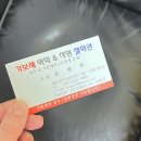 가보세 | 신년운세 신림 가보세철학관 후기