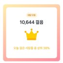 오늘의 운동 이미지